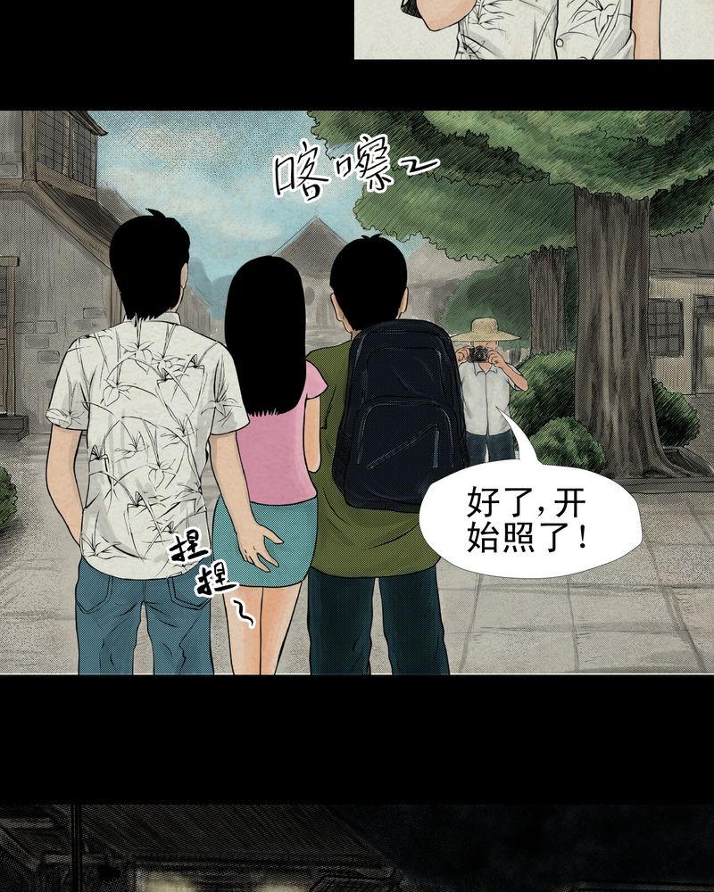 《怪谭新说》漫画最新章节第4章离人眼（上）免费下拉式在线观看章节第【17】张图片