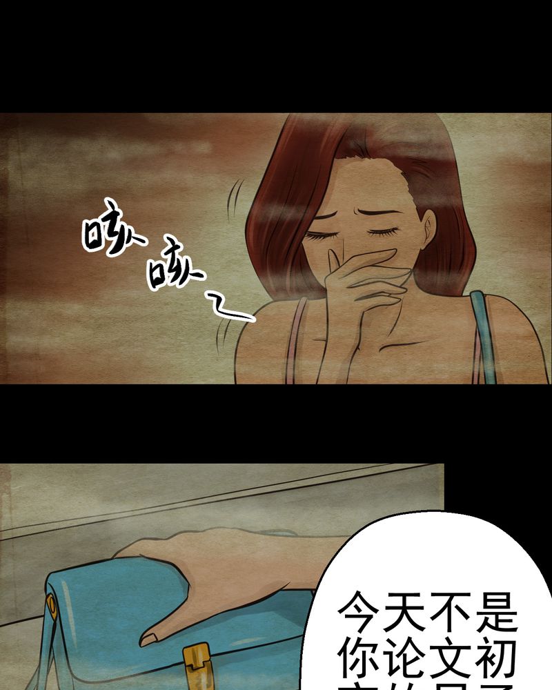 《怪谭新说》漫画最新章节第7章长生树（上）免费下拉式在线观看章节第【37】张图片