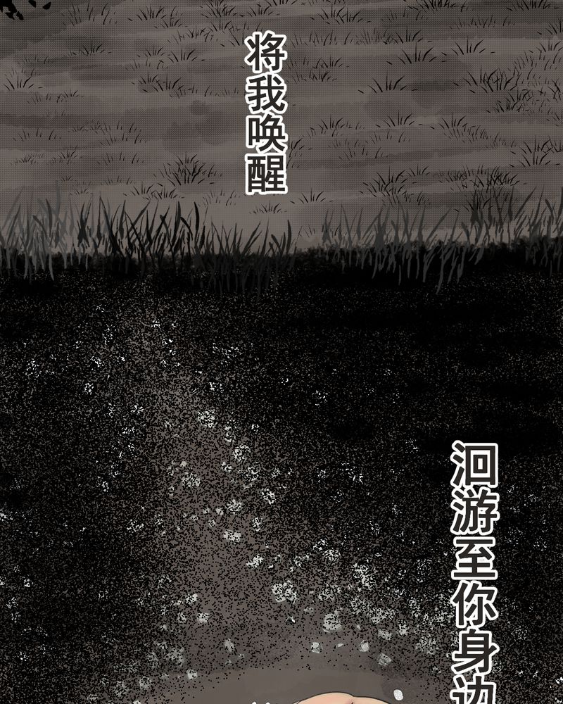 《怪谭新说》漫画最新章节第37章肺鱼（下）免费下拉式在线观看章节第【3】张图片