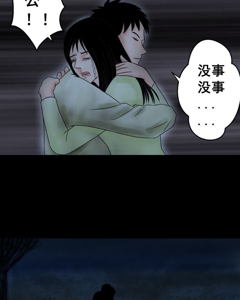 《怪谭新说》漫画最新章节第37章肺鱼（下）免费下拉式在线观看章节第【44】张图片