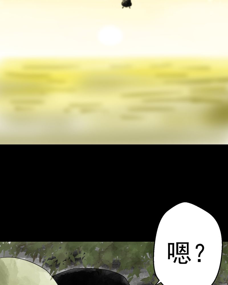 《怪谭新说》漫画最新章节第37章肺鱼（下）免费下拉式在线观看章节第【16】张图片