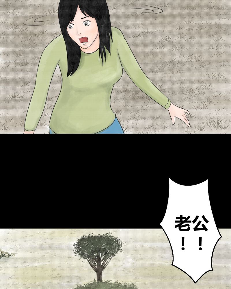 《怪谭新说》漫画最新章节第37章肺鱼（下）免费下拉式在线观看章节第【11】张图片