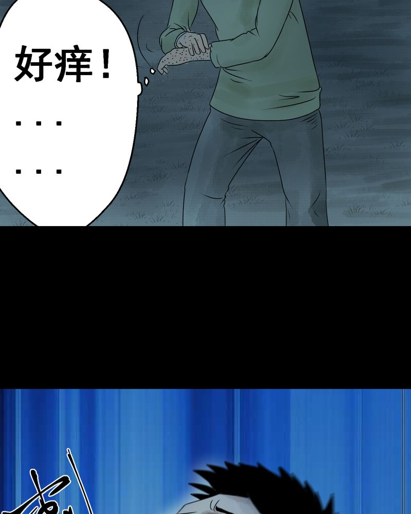 《怪谭新说》漫画最新章节第37章肺鱼（下）免费下拉式在线观看章节第【27】张图片