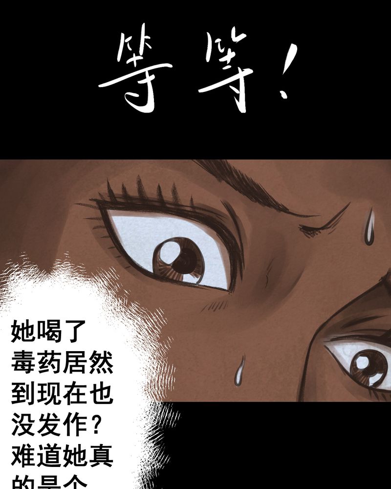 《怪谭新说》漫画最新章节第48章雷公花-前世（下）免费下拉式在线观看章节第【61】张图片