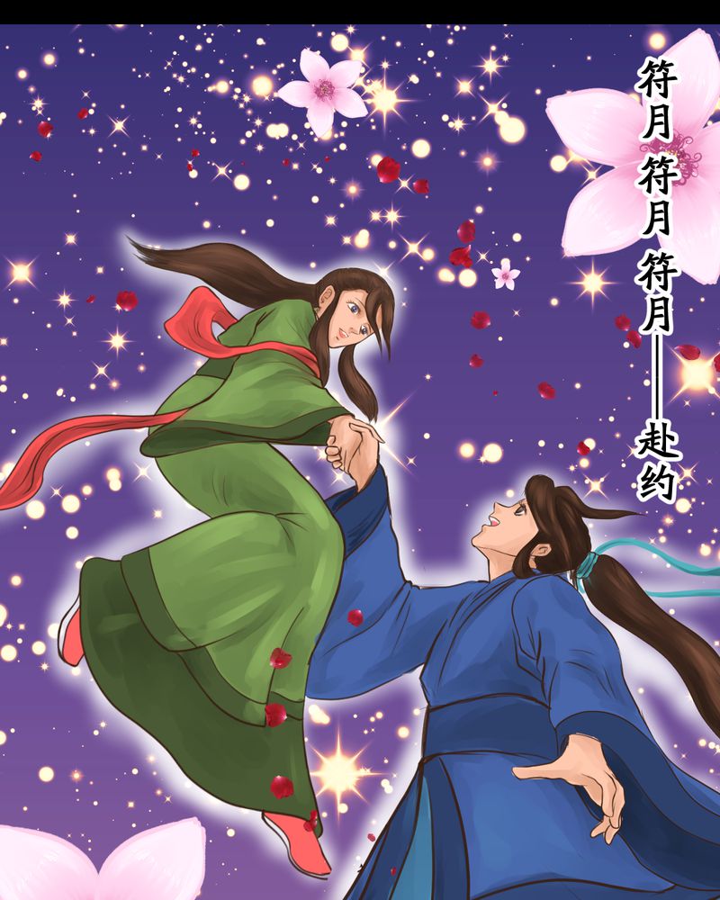 《怪谭新说》漫画最新章节第48章雷公花-前世（下）免费下拉式在线观看章节第【3】张图片