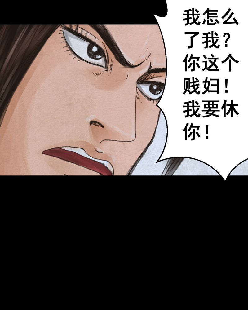 《怪谭新说》漫画最新章节第48章雷公花-前世（下）免费下拉式在线观看章节第【62】张图片