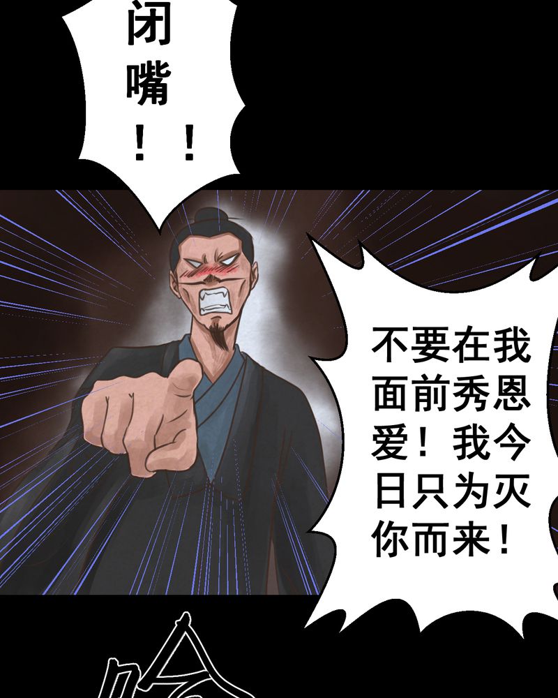 《怪谭新说》漫画最新章节第48章雷公花-前世（下）免费下拉式在线观看章节第【28】张图片