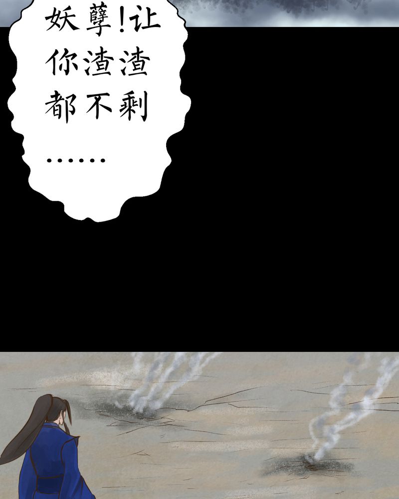 《怪谭新说》漫画最新章节第48章雷公花-前世（下）免费下拉式在线观看章节第【8】张图片