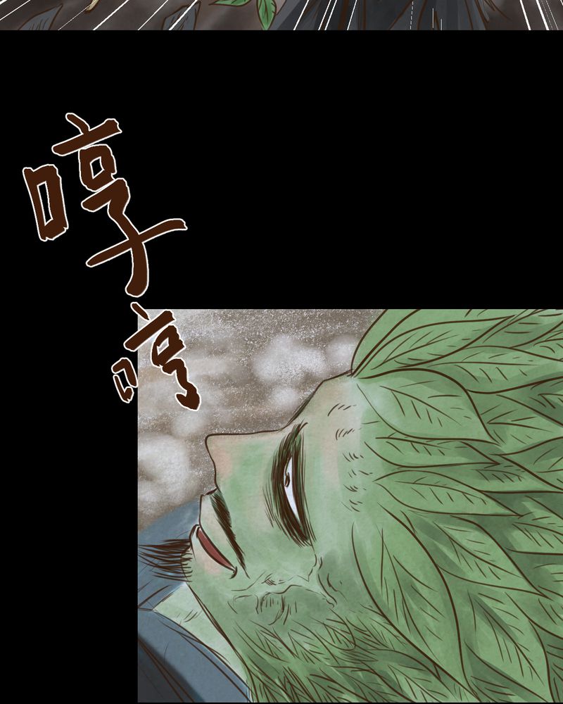 《怪谭新说》漫画最新章节第48章雷公花-前世（下）免费下拉式在线观看章节第【24】张图片