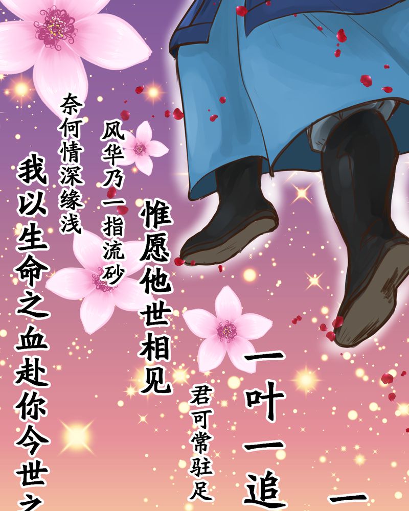 《怪谭新说》漫画最新章节第48章雷公花-前世（下）免费下拉式在线观看章节第【2】张图片