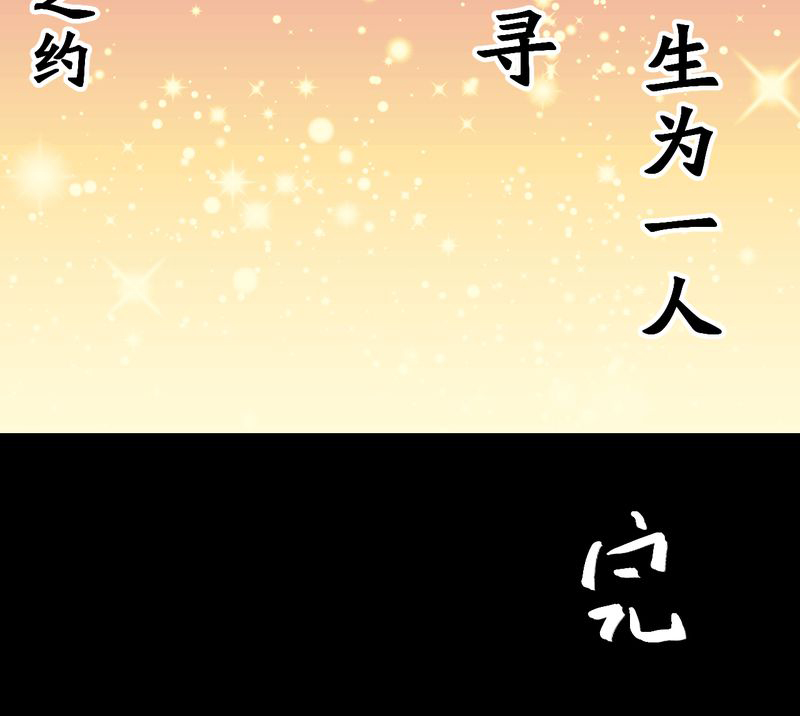 《怪谭新说》漫画最新章节第48章雷公花-前世（下）免费下拉式在线观看章节第【1】张图片