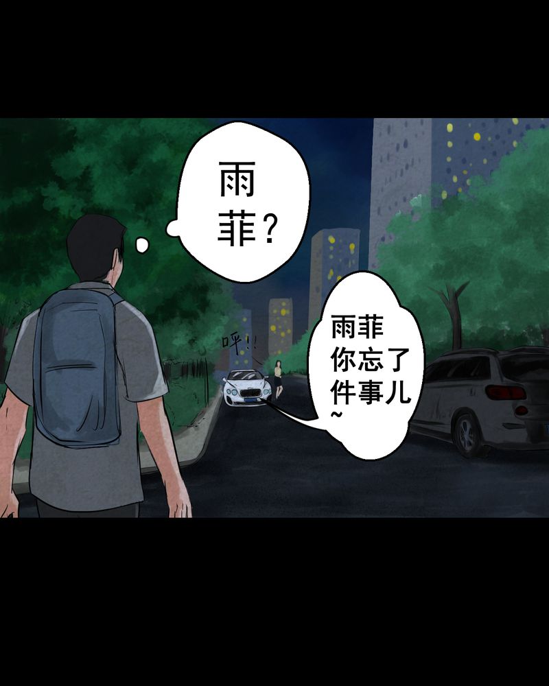 《怪谭新说》漫画最新章节第51章归（下）免费下拉式在线观看章节第【7】张图片