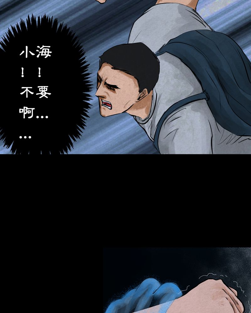 《怪谭新说》漫画最新章节第51章归（下）免费下拉式在线观看章节第【3】张图片