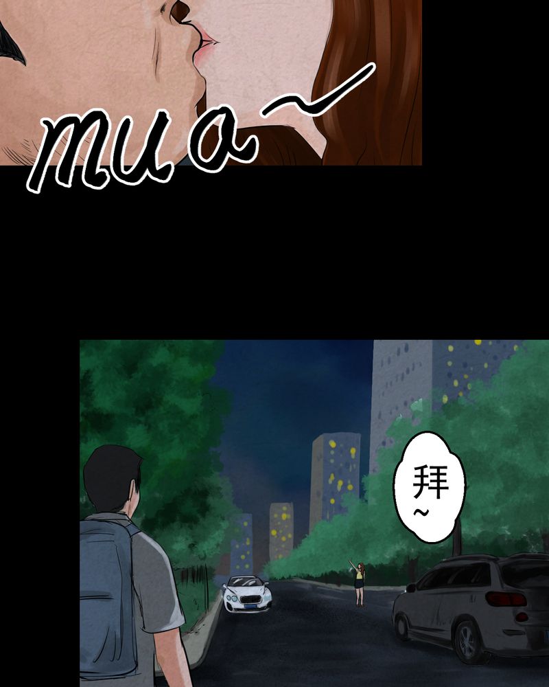 《怪谭新说》漫画最新章节第51章归（下）免费下拉式在线观看章节第【5】张图片