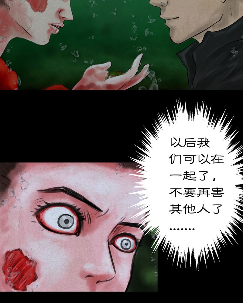 《怪谭新说》漫画最新章节第55章尸怨（下）免费下拉式在线观看章节第【18】张图片