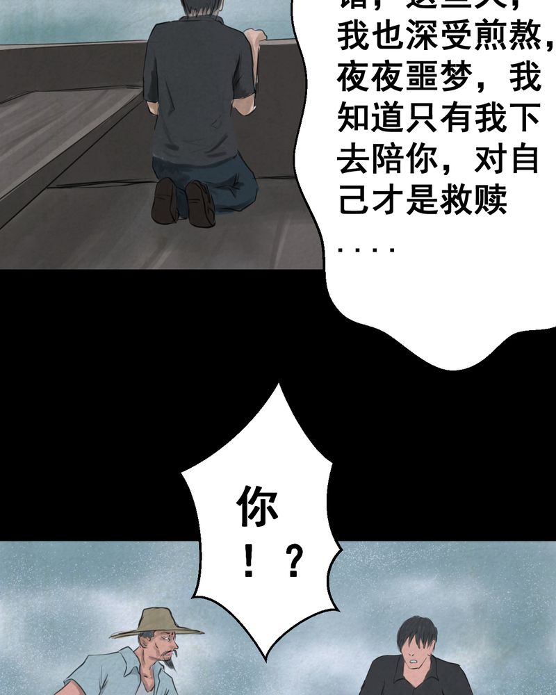 《怪谭新说》漫画最新章节第55章尸怨（下）免费下拉式在线观看章节第【26】张图片