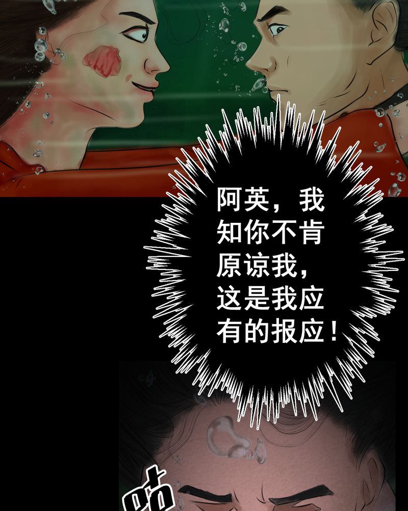 《怪谭新说》漫画最新章节第55章尸怨（下）免费下拉式在线观看章节第【46】张图片