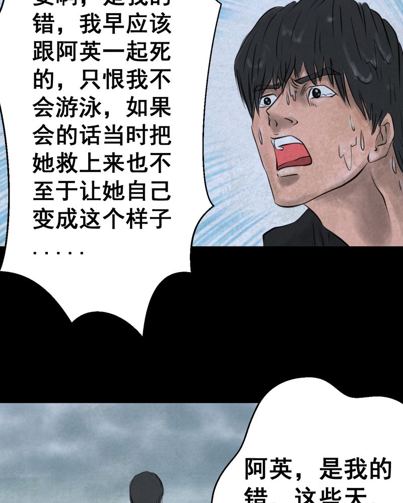 《怪谭新说》漫画最新章节第55章尸怨（下）免费下拉式在线观看章节第【27】张图片