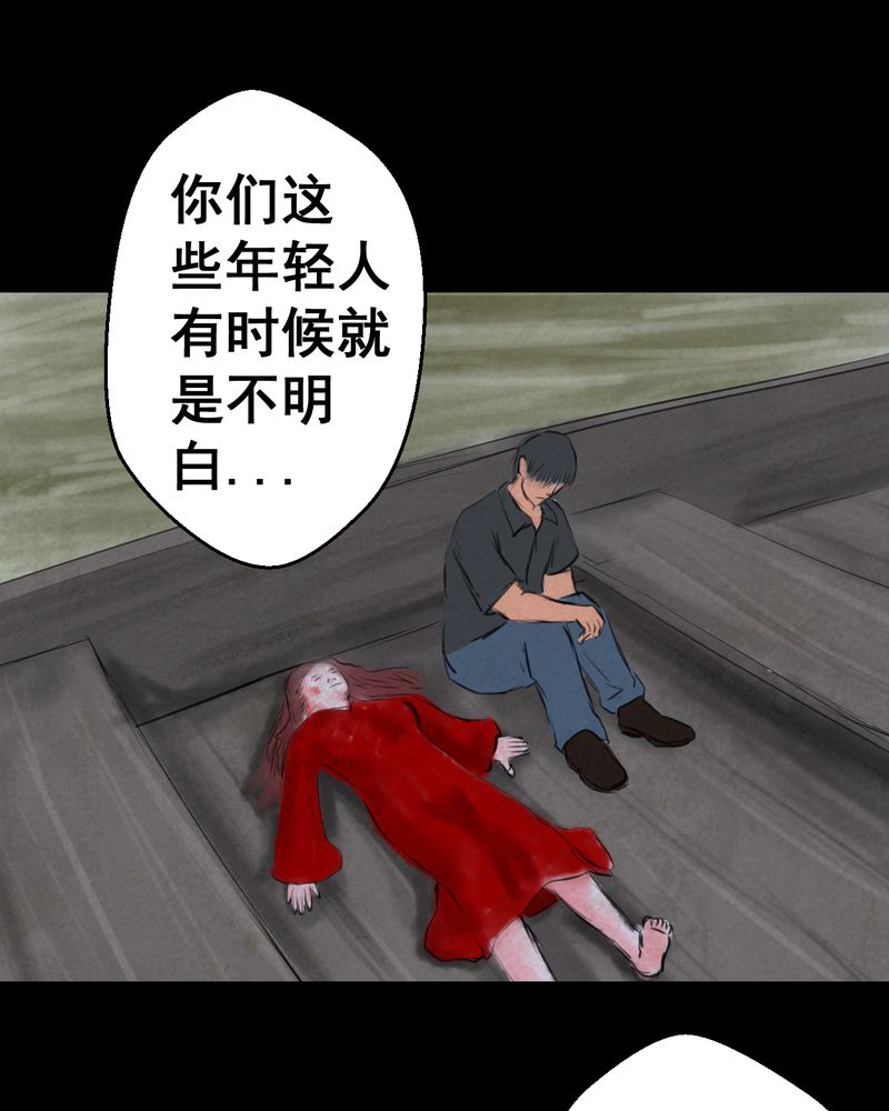 《怪谭新说》漫画最新章节第55章尸怨（下）免费下拉式在线观看章节第【3】张图片