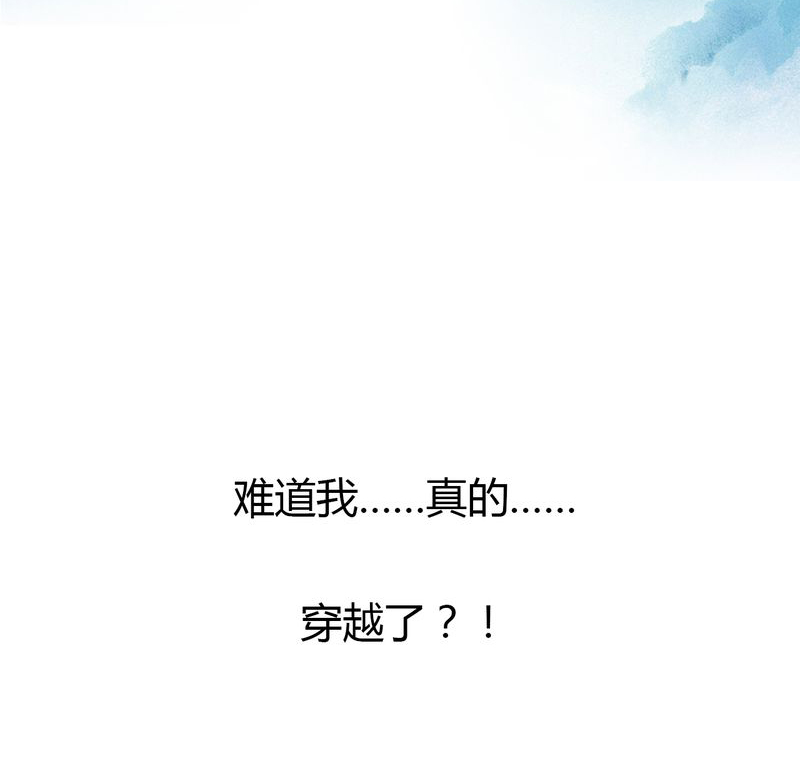 《合约有毒》漫画最新章节第4章逃学有毒免费下拉式在线观看章节第【72】张图片