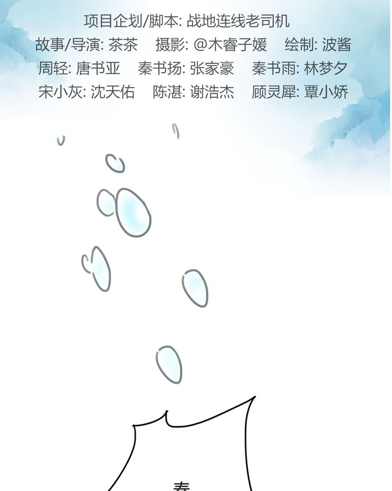 《合约有毒》漫画最新章节第13章穿越有毒免费下拉式在线观看章节第【37】张图片