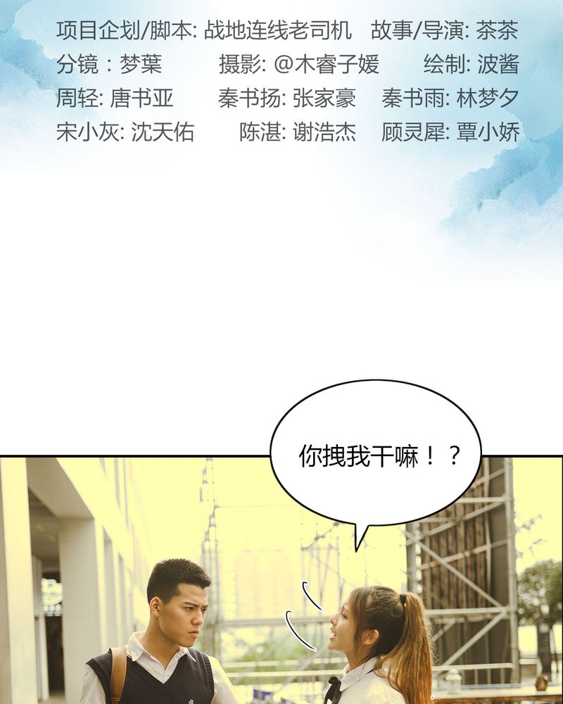 《合约有毒》漫画最新章节第14章吵架有毒免费下拉式在线观看章节第【38】张图片