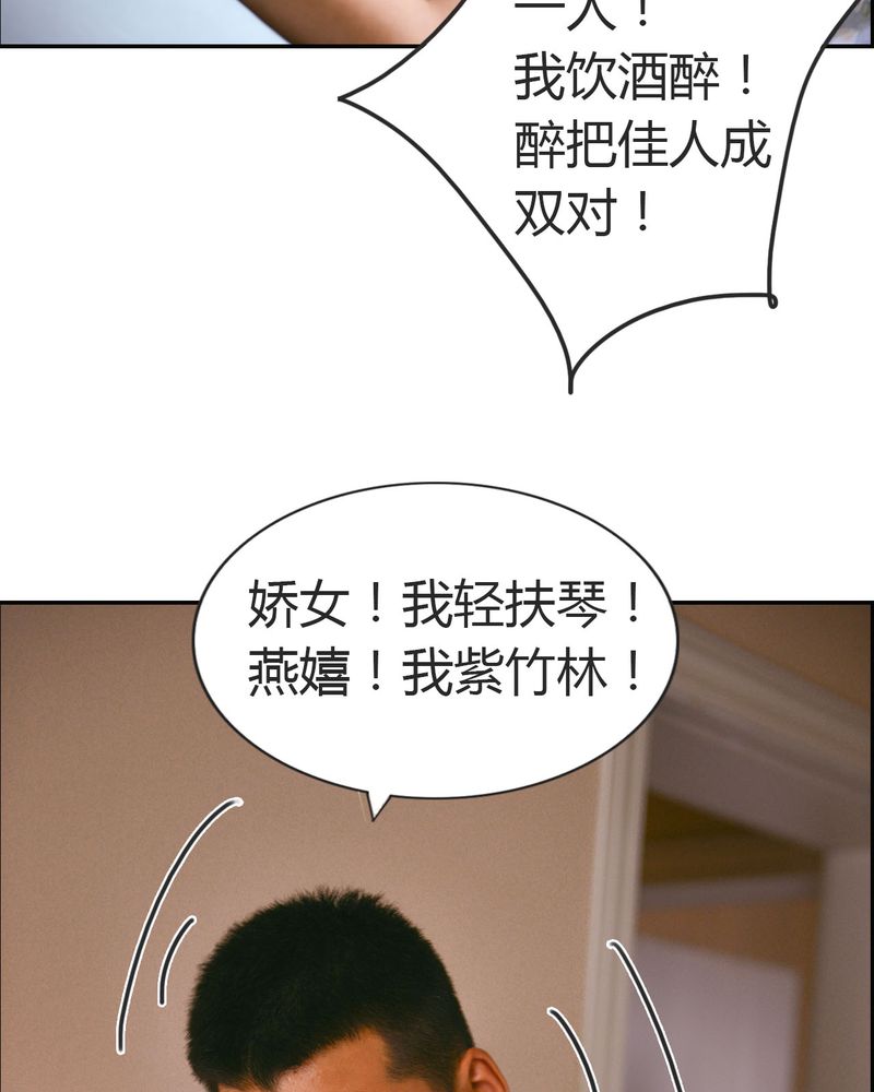 《合约有毒》漫画最新章节第22章好友有毒免费下拉式在线观看章节第【41】张图片