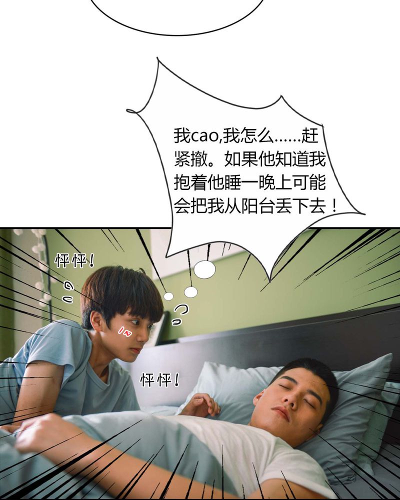 《合约有毒》漫画最新章节第24章亲吻有毒免费下拉式在线观看章节第【33】张图片