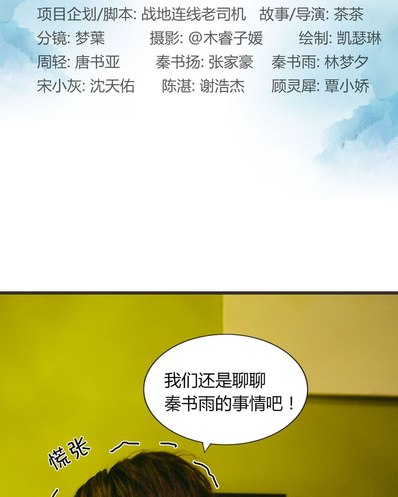 《合约有毒》漫画最新章节第31章情书有毒免费下拉式在线观看章节第【42】张图片