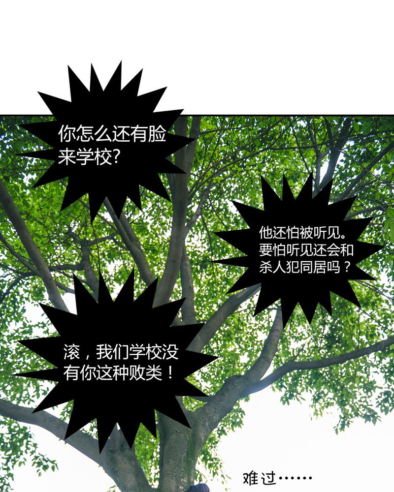 《合约有毒》漫画最新章节第36章谣言有毒免费下拉式在线观看章节第【17】张图片