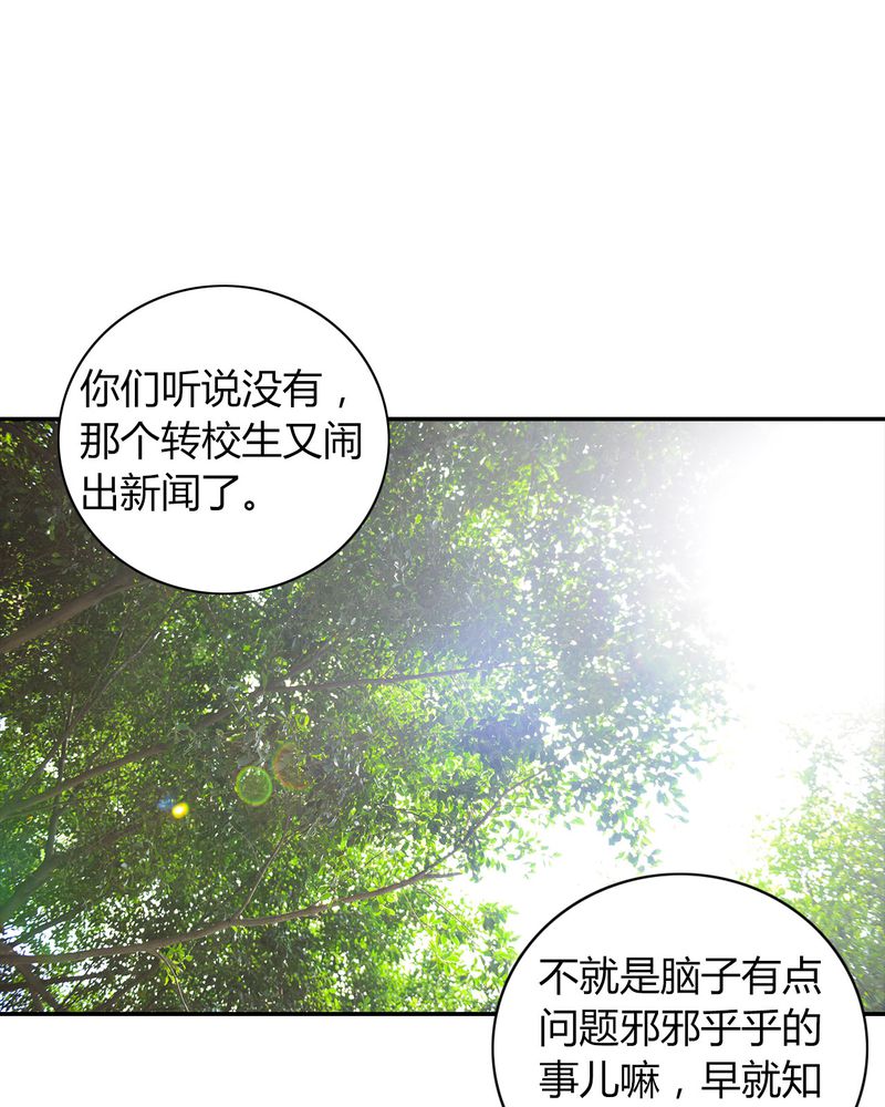 《合约有毒》漫画最新章节第36章谣言有毒免费下拉式在线观看章节第【22】张图片