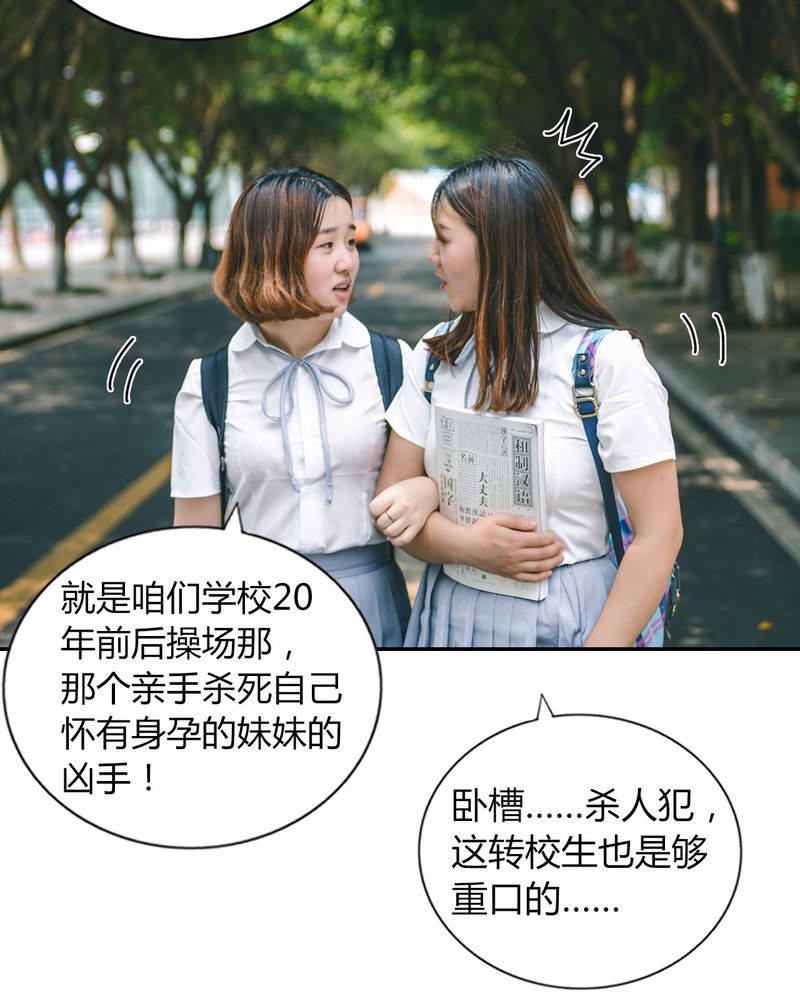 《合约有毒》漫画最新章节第36章谣言有毒免费下拉式在线观看章节第【20】张图片