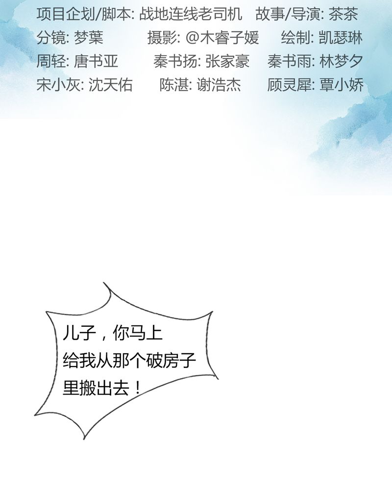 《合约有毒》漫画最新章节第37章真相有毒免费下拉式在线观看章节第【45】张图片