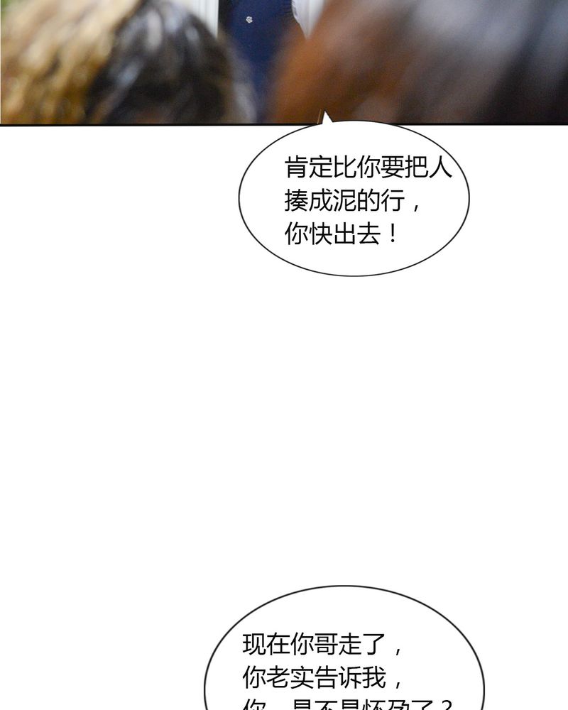 《合约有毒》漫画最新章节第40章怀孕有毒免费下拉式在线观看章节第【12】张图片