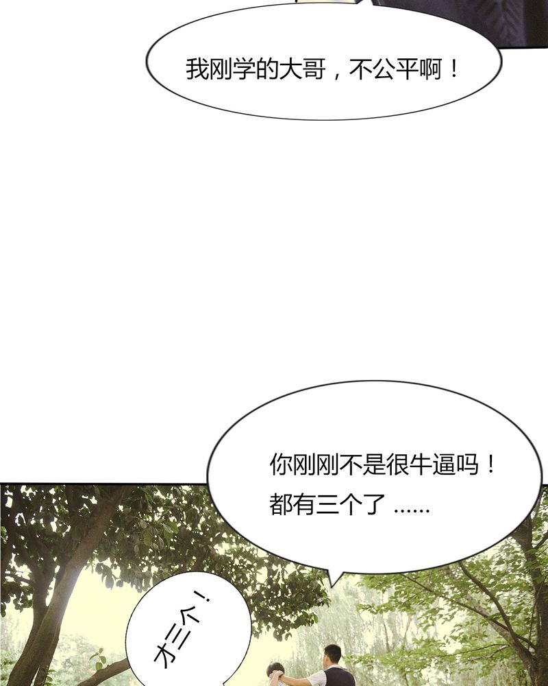 《合约有毒》漫画最新章节第43章石子有毒免费下拉式在线观看章节第【7】张图片