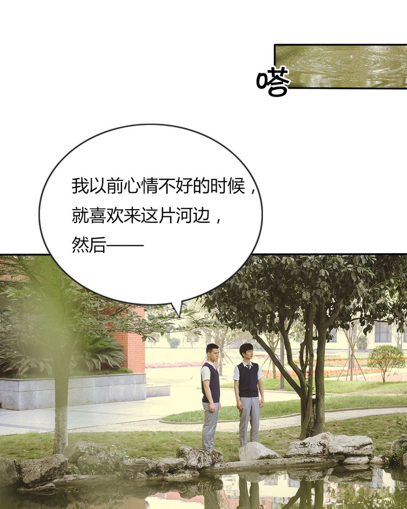 《合约有毒》漫画最新章节第43章石子有毒免费下拉式在线观看章节第【26】张图片