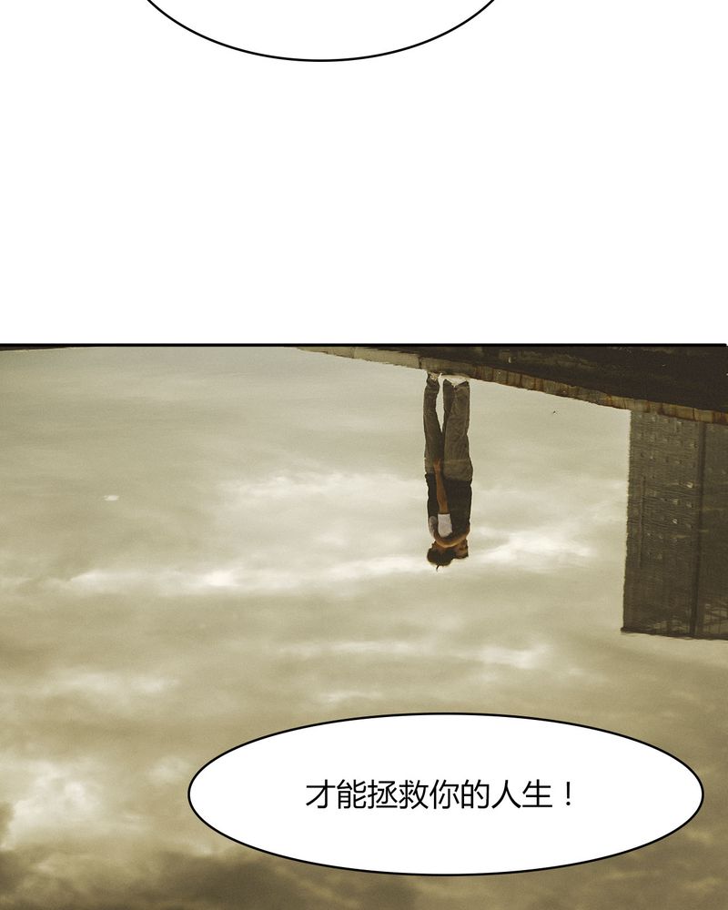 《合约有毒》漫画最新章节第43章石子有毒免费下拉式在线观看章节第【31】张图片