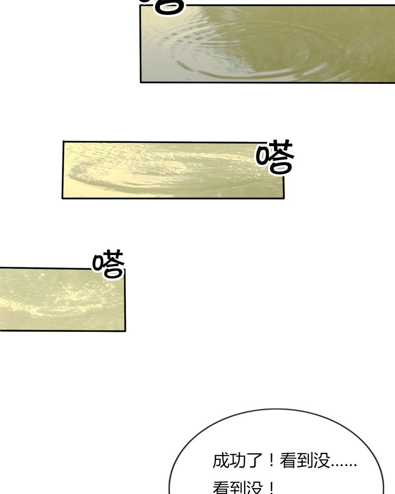 《合约有毒》漫画最新章节第43章石子有毒免费下拉式在线观看章节第【10】张图片