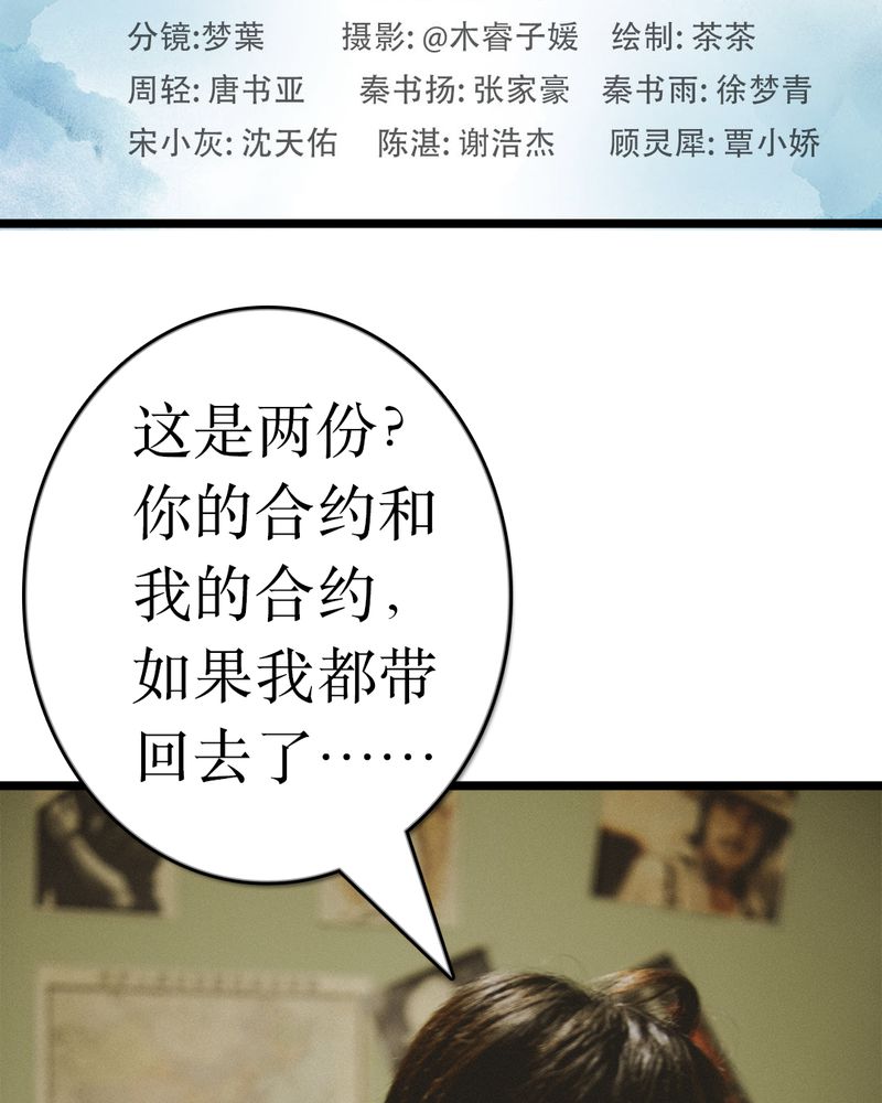 《合约有毒》漫画最新章节第49章结局有毒免费下拉式在线观看章节第【50】张图片