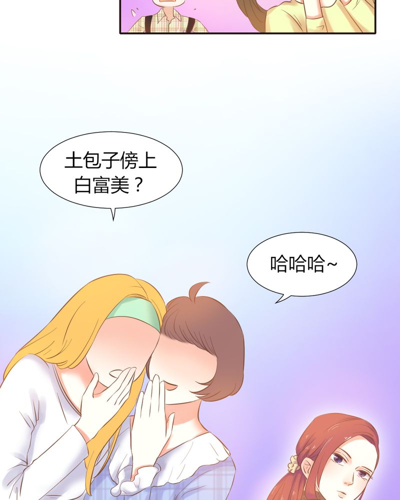 《契约凤凰男》漫画最新章节第5章夏雪的邀约免费下拉式在线观看章节第【8】张图片