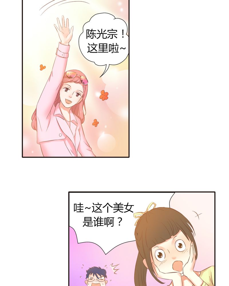 《契约凤凰男》漫画最新章节第5章夏雪的邀约免费下拉式在线观看章节第【9】张图片