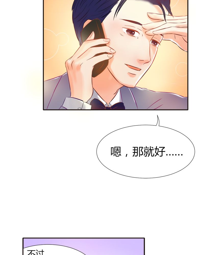 《契约凤凰男》漫画最新章节第5章夏雪的邀约免费下拉式在线观看章节第【30】张图片