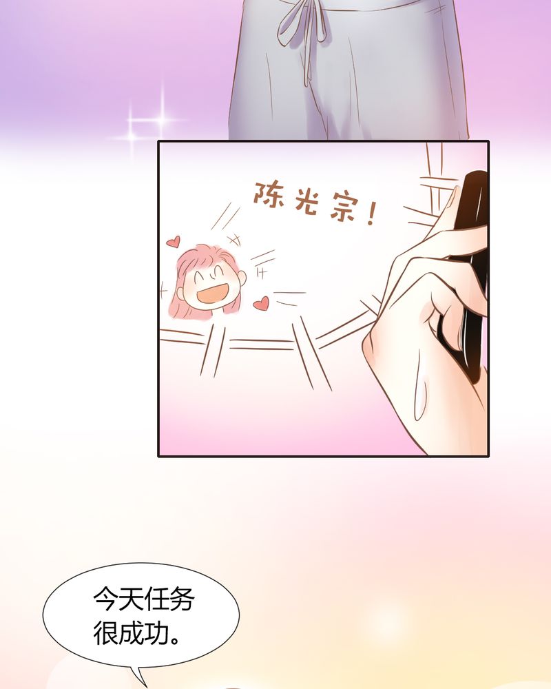 《契约凤凰男》漫画最新章节第5章夏雪的邀约免费下拉式在线观看章节第【18】张图片