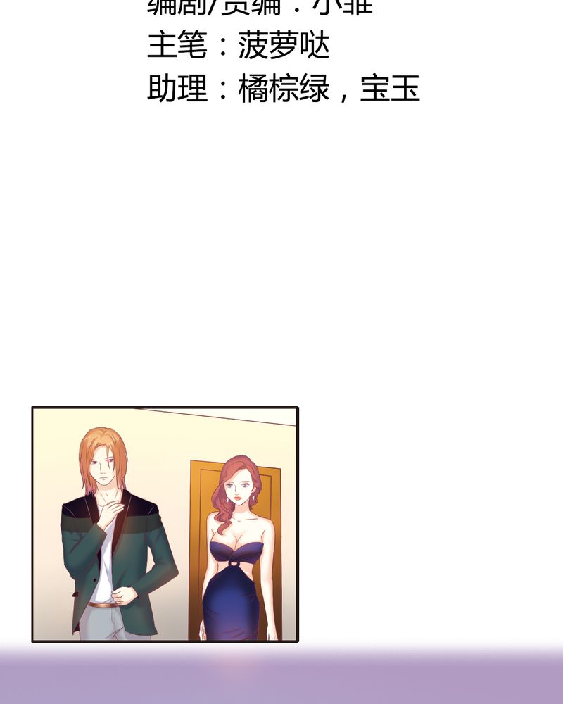 《契约凤凰男》漫画最新章节第7章反应强烈免费下拉式在线观看章节第【32】张图片