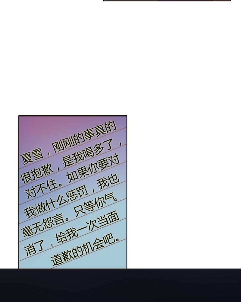 《契约凤凰男》漫画最新章节第8章突如其来的变故免费下拉式在线观看章节第【21】张图片