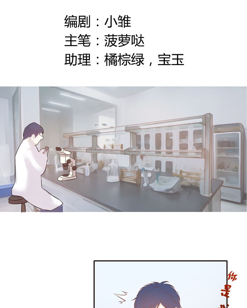 《契约凤凰男》漫画最新章节第10章陈光宗的遐想免费下拉式在线观看章节第【33】张图片