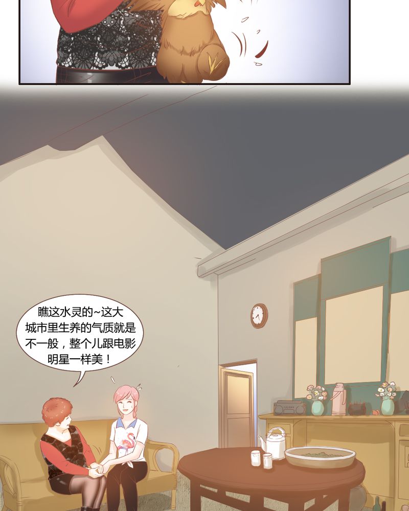 《契约凤凰男》漫画最新章节第13章远房亲戚的老母鸡免费下拉式在线观看章节第【18】张图片