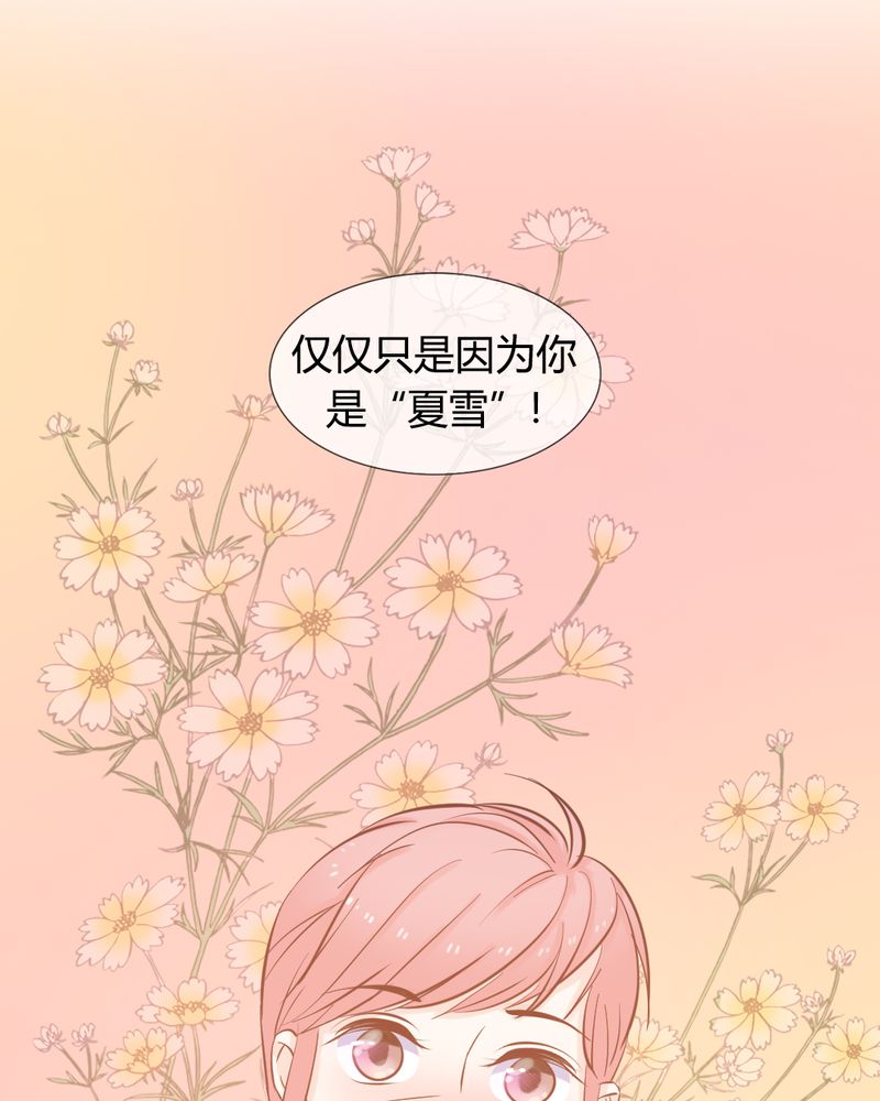 《契约凤凰男》漫画最新章节第13章远房亲戚的老母鸡免费下拉式在线观看章节第【2】张图片