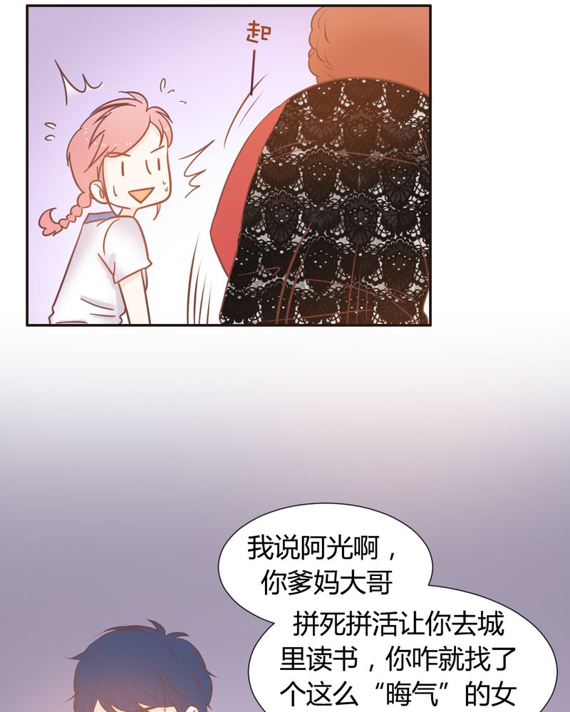 《契约凤凰男》漫画最新章节第13章远房亲戚的老母鸡免费下拉式在线观看章节第【13】张图片