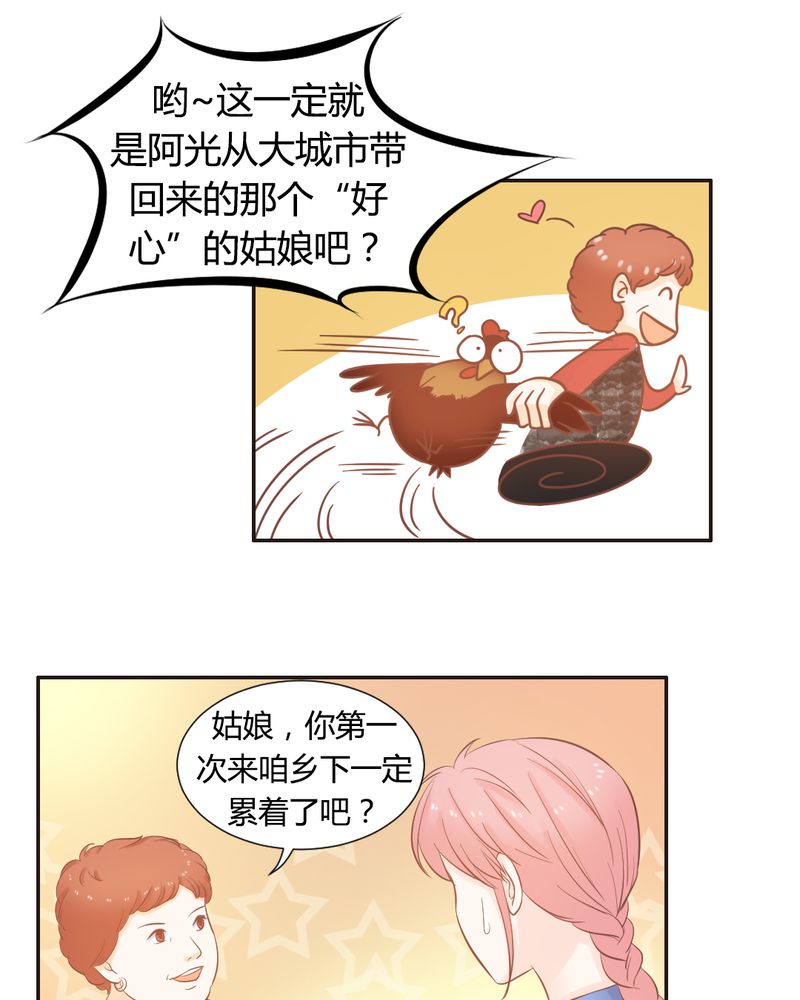 《契约凤凰男》漫画最新章节第13章远房亲戚的老母鸡免费下拉式在线观看章节第【24】张图片